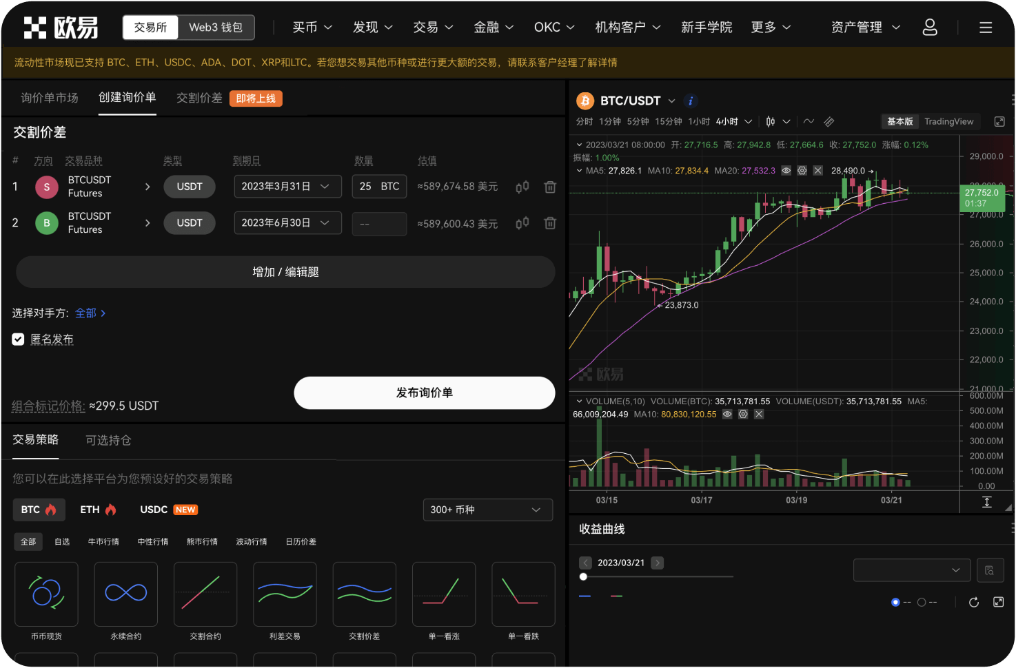 在BITC官网进行API交易安全吗